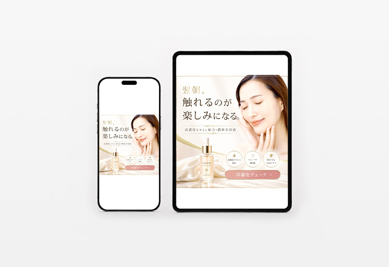 30代女性向け美容液の広告バナーデザイン